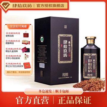 肆拾玖坊泰斗-肆拾玖坊泰斗促销价格、肆拾玖坊泰斗品牌- 淘宝