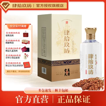 肆拾玖坊53度酱香-肆拾玖坊53度酱香促销价格、肆拾玖坊53度酱香品牌- 淘宝