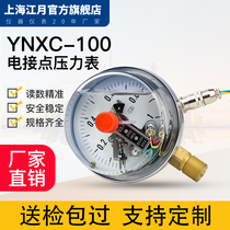 Shanghai Jiangyue YNXC-100 Seismic Magnetic Assisted Electric Contact Pressure Gauge 1 6MPa Water Negative Pressure Vacuum Controller