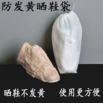 Sun shoes anti-yellow bag small white shoes artifact drying shoes bag shoe cover non-woven fabric storage bag white shoes dustproof drawstring