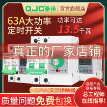 Qinjia Intelligent 220V timing circuit breaker water pump high power three-phase time control switch controller automatic power off