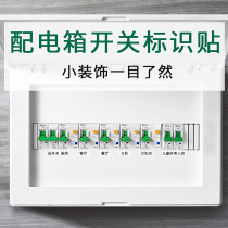 Switch logo sticker Home electric meter case Weak Electric Box Sticker tip sticker Total electric gate Decorative Wall Stickler Mark Label