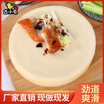 Beijing roast duck special cake skin Lotus leaf cake Spring cake handmade cake Beijing sauce shredded meat burrito Roast duck noodle skin ready-to-eat