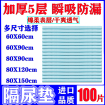 Nursing pad Elderly maternal disposable mattress Disposable mattress Large number of waterproof oversized middle-aged single-care mattress