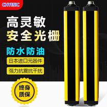 CHYESIC safety Grating Light curtain sensor punch protection hand infrared photoelectric induction pair detector