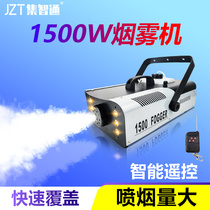 Smoke machine stage dry ice machine small portable 1500W smoke maker bar wedding LED smoke dryer wedding