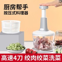 Pat Le manual meat grinder household cooking machine multifunctional kitchen vegetable cutting artifact press type vegetable washing machine