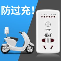 Automatic power-off charger anti-overcharge electric battery car timing charging socket time-controlled charging timer