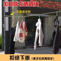 Clothes rope outdoor drying quilt drying clothes rope roof artifact steel wire top floor rooftop thick and non-slip