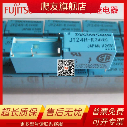 Fujitsu Takamisawa Takamisawa Relay JY24H-K24VDCJY12H-KJY5H-K