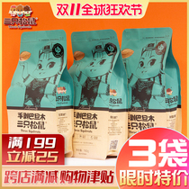 Three squirrels hand peel almond 160gx3 bags net red casual food snacks healthy nuts dried fruit almonds
