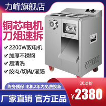 Lifeng meat grinder commercial high-power stainless steel large-scale cutting three-purpose machine electric slicing vegetable enema machine