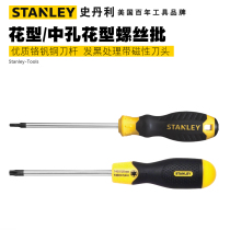 Stanley Plum Blossom Screwdriver Flower Type Inner Hexagon Star-shaped Change Cone T10T15T20T25T27T30T40