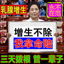 Breast patch dredging loose lump lump lump breast dredging milk blocking milk during lactation breast lobular hyperplasia special ointment