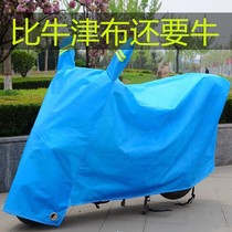 Electric car raincoat 2021 new car cover battery car rainproof sunscreen cover motorcycle cover cloth rainstorm cover universal