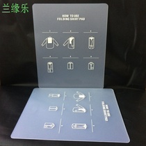 Shirt storage transparent frosted ironing board simple PP plastic lazy folding board for business trip folding clothes artifact anti-wrinkle