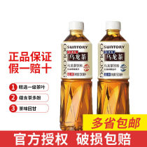 Suntory (Suntory)sugar-free low-sugar oolong tea drink 500ml*15 bottles of the whole case of the country and many provinces