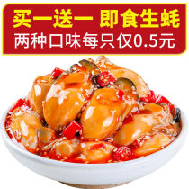 (Buy one get one free) spicy oyster canned seafood instant snack snacks garlic fresh milk mountain oyster cooked food