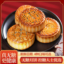 Sugar-free weight loss moon cake weight loss ingredients no added diabetes control sugar food traditional black sesame Wuren