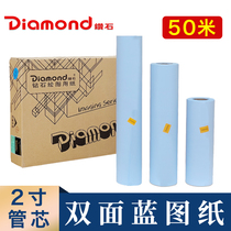 Diamond Diamond double-sided blueprint paper A3 inkjet A4 laser 2 inch engineering architectural drawings CAD design drawing plotter printing 80g