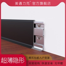 Meitong ultra-thin skirting double aluminum alloy skirting solid wood metal skirting stainless steel footline