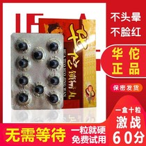 Hua Tuo Suojingwan Mens Mens Jiubo God of War Deer Cordyceps Qiangshen Wang Pill Capsule Quick-acting hard one