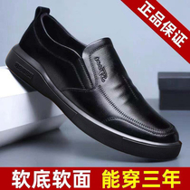 Leather shoes mens spring and autumn new soft leather soft bottom trend mens shoes middle-aged father shoes overfoot business casual shoes
