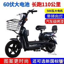 Electric bicycle national standard electric car adult battery car small travel tram lithium battery 60V 48V high speed