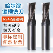 Surface washing Harbin straight handle keyway milling cutter 3 4 5 7 8 9 14 16 20 two-edge milling groove 3-blade five-ring