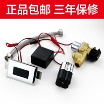 Adapted to Jiu Mu integrated induction urinal solenoid valve induction urinal sensor induction urinal ceramics