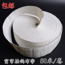 Thickened curtain hook cloth belt strap curtain head accessories accessories Korean European style encrypted non-woven fabric