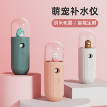 Nano Spray Water Replenishing Instrument Face Plus Wet Steamed Face Beauty Cold Spray Machine Home Small Portable Water Recharge Plus Wet God