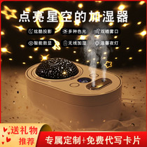 Romantic Starry Sky Projection Humidifiers Home Silent Double Spray Bedroom Small Projection Lamp Birthday Present To Girlfriend