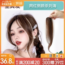 Yan set eight-character bangs wig female summer wigs are thin and natural on both sides of the real hair fake bangs
