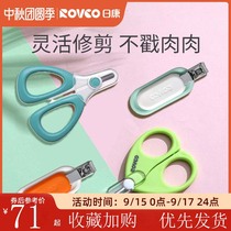 Rikang baby nail scissors set for newborn baby nail clippers infant anti-pinch meat children scissors