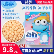 Fawn blue blue baby puffs High calcium grain fruit puffs ball No added salt Sugar-free infant childrens snacks