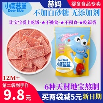 Fawn Blue Six Hawthorn Baby Snacks Baby Snacks No Added Sugar Children Sweet and Sour Pastor Fruit Bar Cake