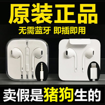 Suitable for iphone11 Apple XR mobile phone 12 flat head 8p 7 original universal earbuds disassembled wired headphones