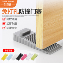 Door stopper door suction card door windproof fixed door stopper door stopper door wedge door stopper door stopper door anti-collision top door safe home