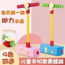 Childrens toy frog jump long high kindergarten sensory training equipment children indoor sports fitness jumping pole