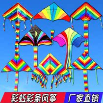 Weifang Hongyun Kite New Children's Cartoon Rainbow Multi-tail Long-tail Color Strip Rainbow Flying Prairie Stall Toys