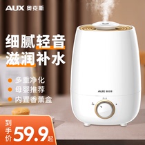 Ox Humidifiers Home Mute Bedroom Interior Office Large Capacity Large Fog Pregnant Woman Baby Mini desktop