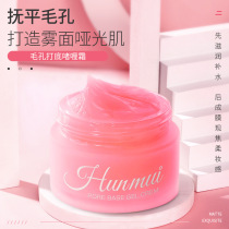 Pore primer Gel cream Invisible pore Matte makeup Moisturizing oil control Makeup setting Concealer Makeup primer