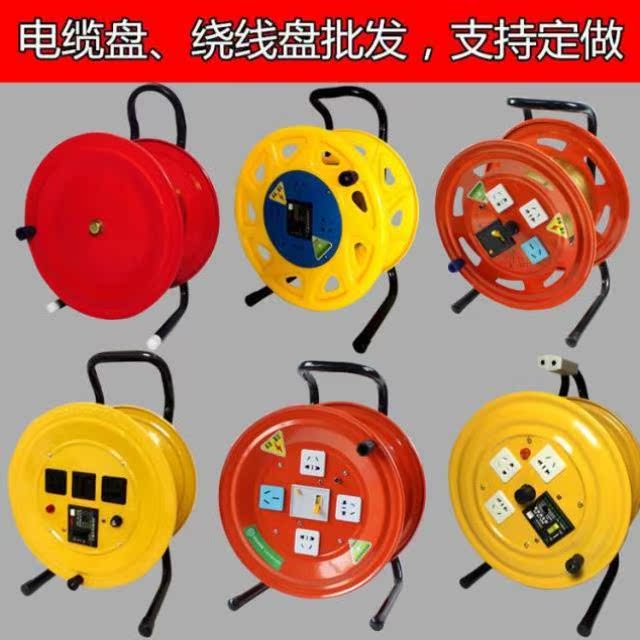 Boutique Mobile cable reel Wire coil reel Reel Cable reel Tow reel Spool Wire reel Take-up device