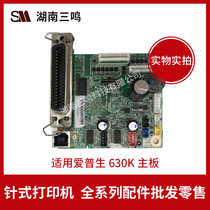 Suitable for original Epson LQ630K 610K 630KII 730K2 615KII 80KF new motherboard