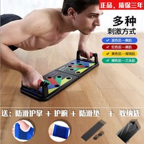 Multi-function push-up fitness board bracket Fitness sports equipment Household abdominal muscle pectoral muscle equipment minus
