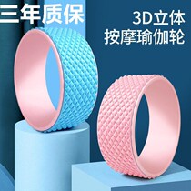 Yoga Wheel Back Bend Artifact Thin Back Thin Shoulder Pilate Ring Stretch Open Back Open Shoulder Yoga Ring Fitness Equipment