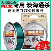 Imported carbon wire super strong pull fishing line carbon main line set Luya special German front wire sub line