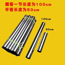 Three-way exhaust pipe boiler chimney pipe rural soil stove smoke exhaust pipe commercial flue pipe thickening outdoor white iron sheet