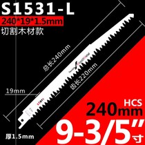 Reciprocating saw blade saber saw metal lengthened woodworking aluminum thick tooth fine tooth curve saw blade portable electric saw blade